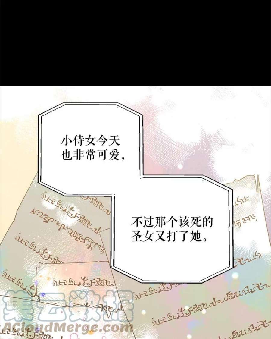 如何守护温柔的你6.草药的阴谋