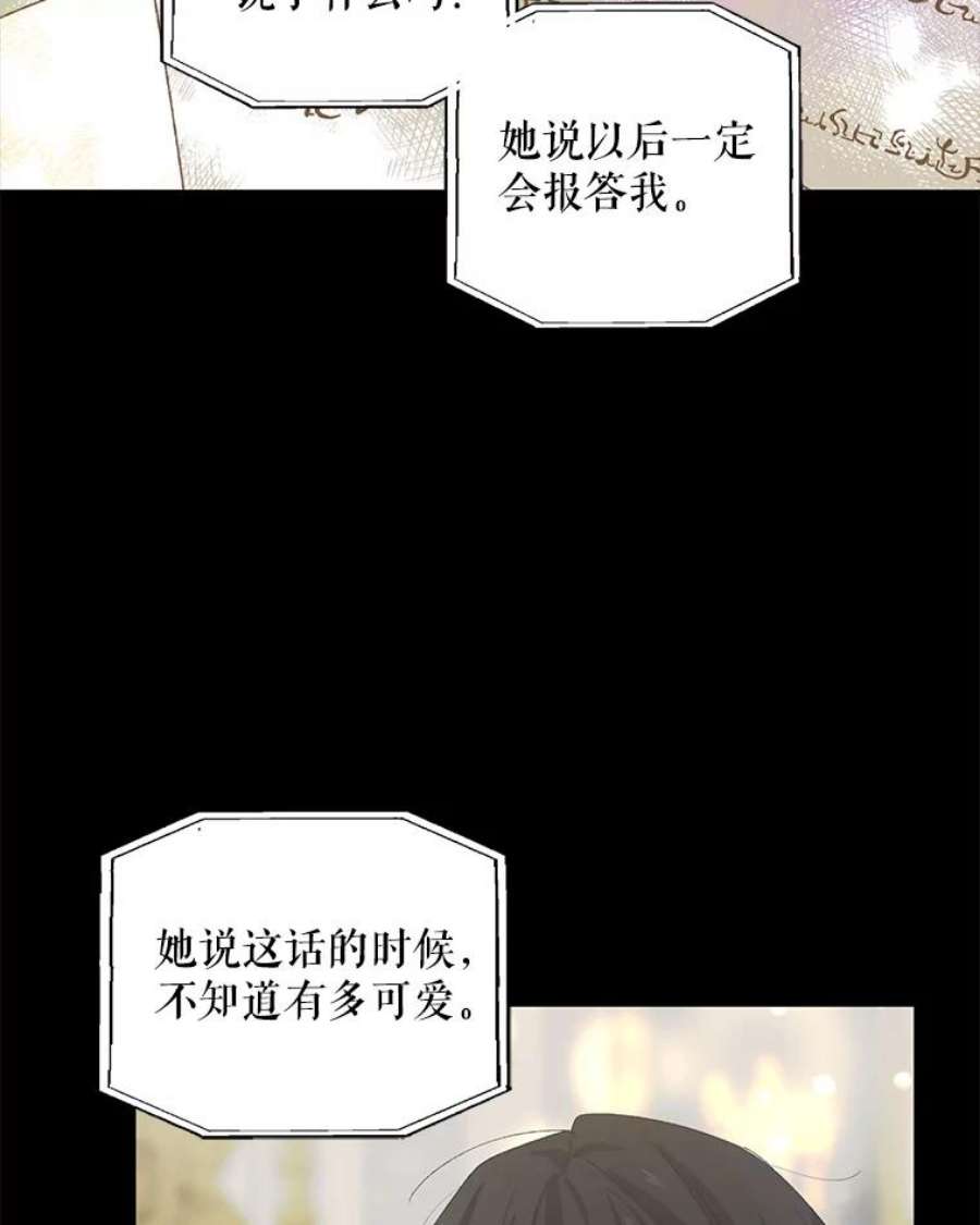 如何守护温柔的你6.草药的阴谋