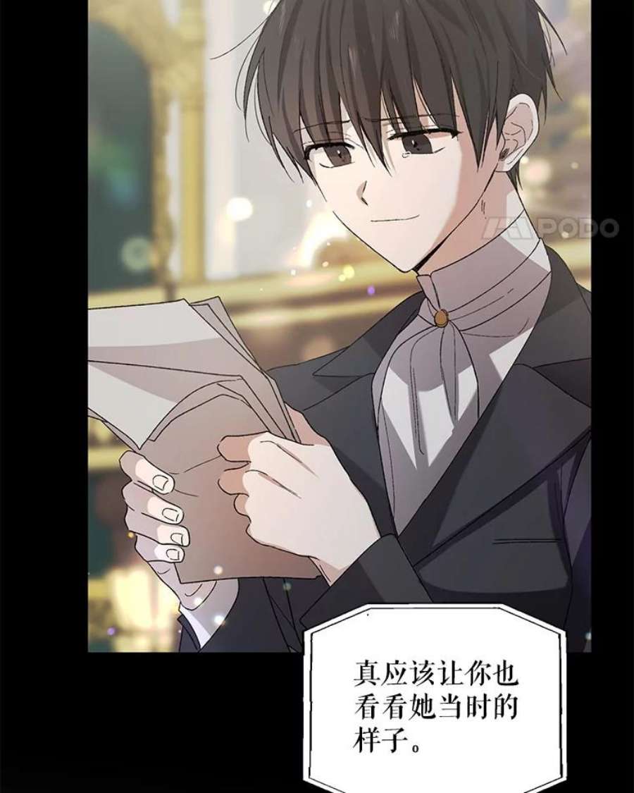 如何守护温柔的你6.草药的阴谋