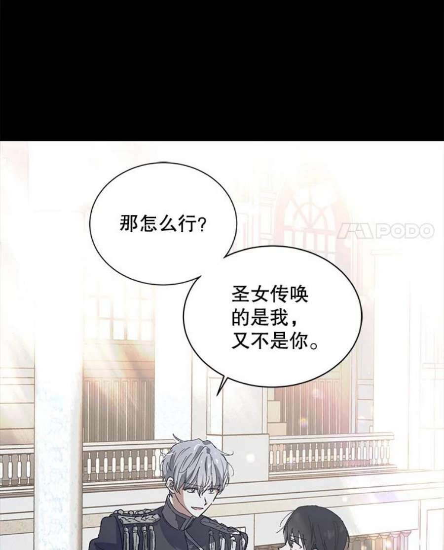 如何守护温柔的你6.草药的阴谋