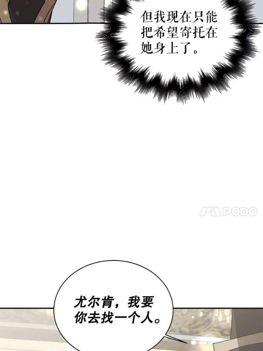 如何守护温柔的你6.草药的阴谋