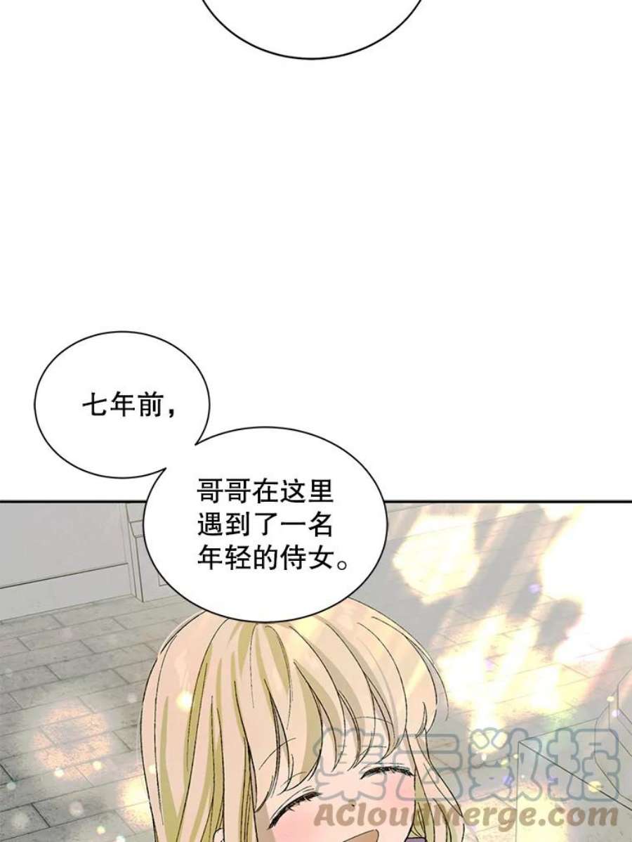 如何守护温柔的你6.草药的阴谋