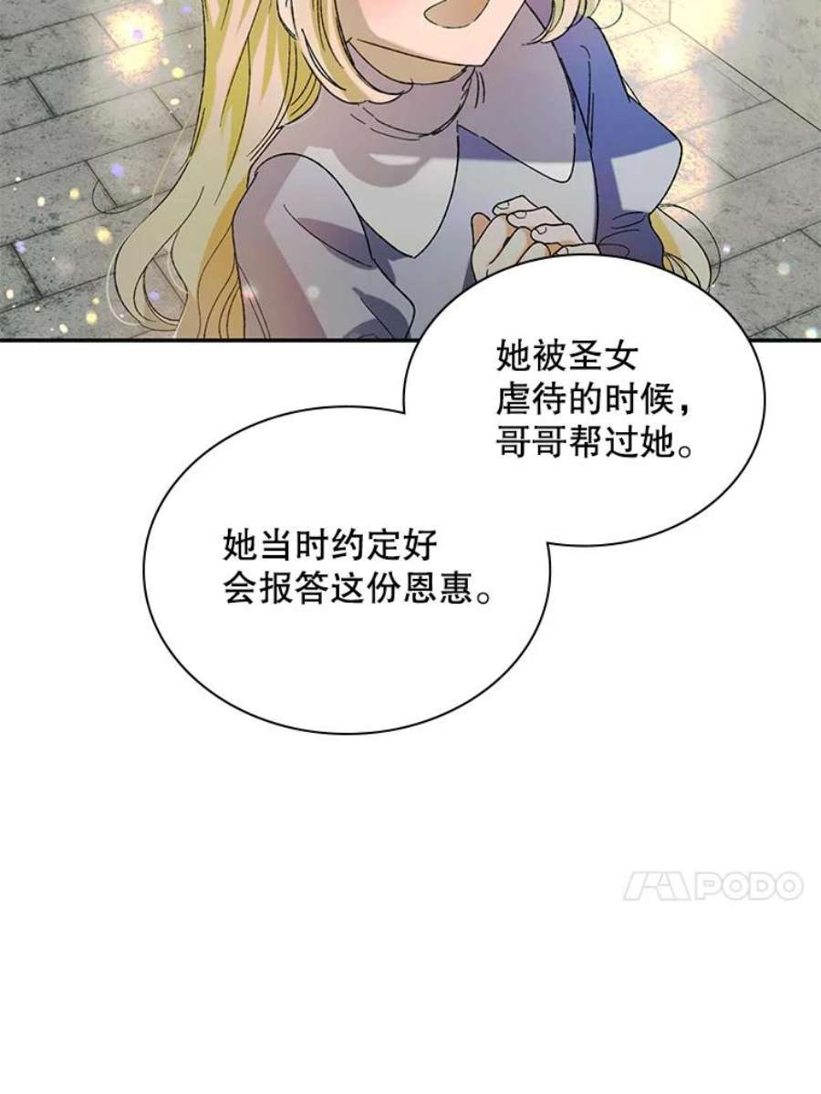如何守护温柔的你6.草药的阴谋