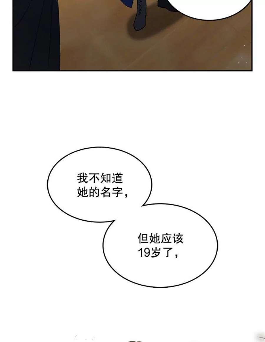 如何守护温柔的你6.草药的阴谋