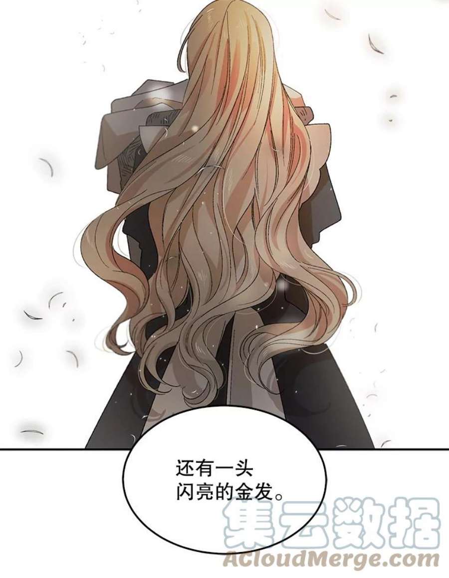 如何守护温柔的你6.草药的阴谋