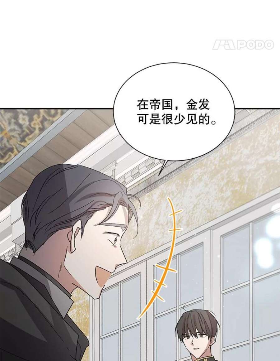 如何守护温柔的你6.草药的阴谋