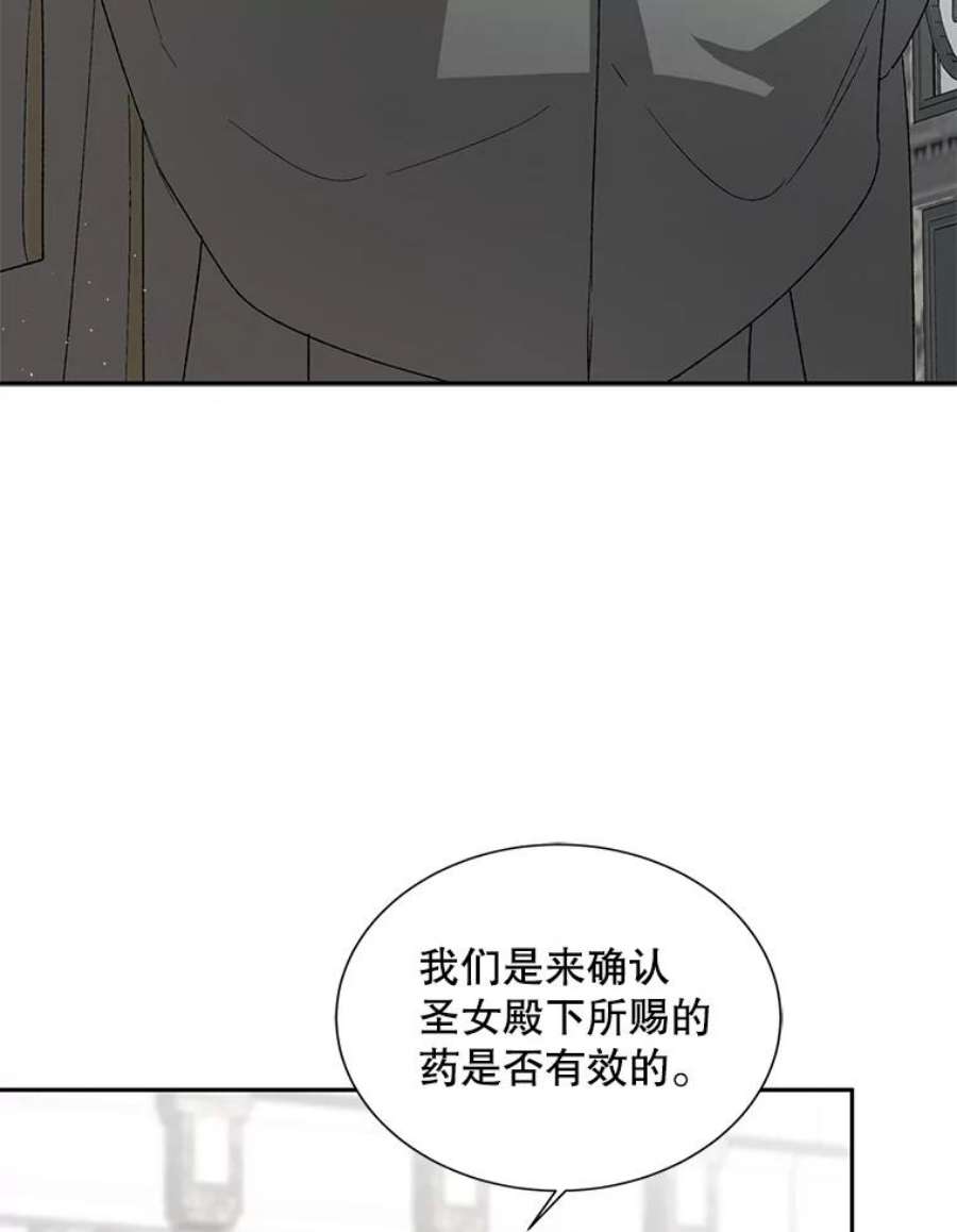 如何守护温柔的你6.草药的阴谋