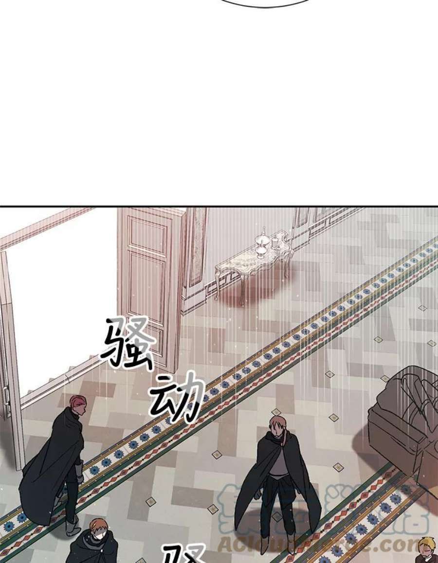如何守护温柔的你6.草药的阴谋