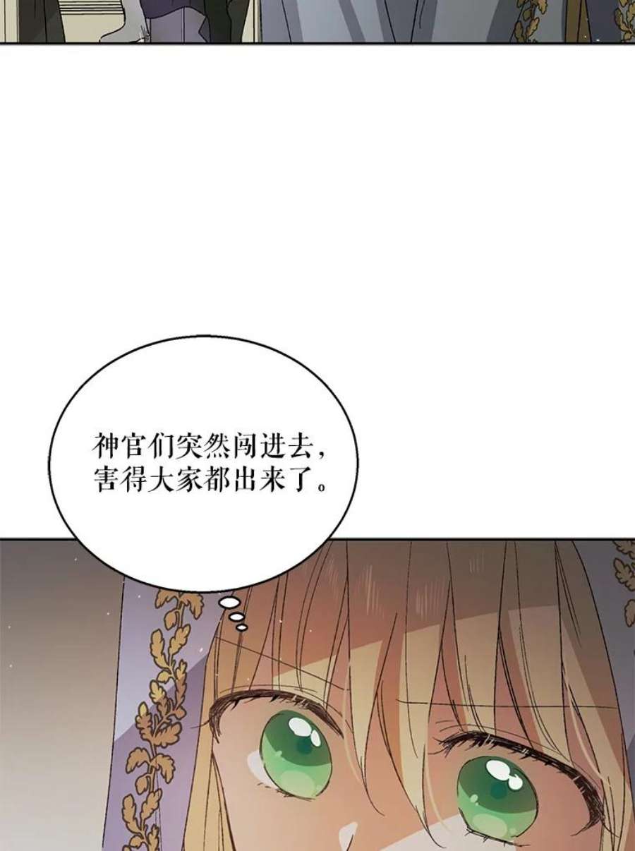 如何守护温柔的你6.草药的阴谋