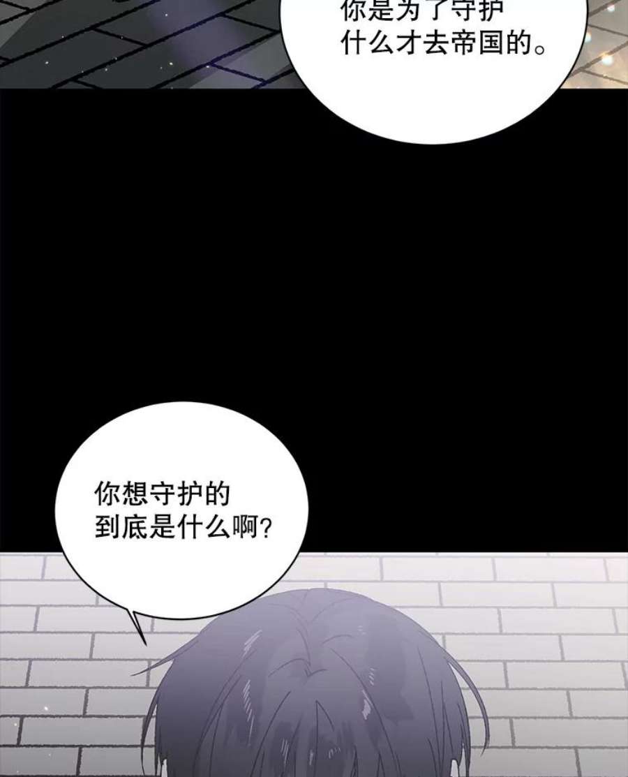 如何守护温柔的你6.草药的阴谋