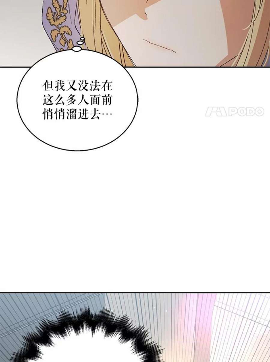 如何守护温柔的你6.草药的阴谋