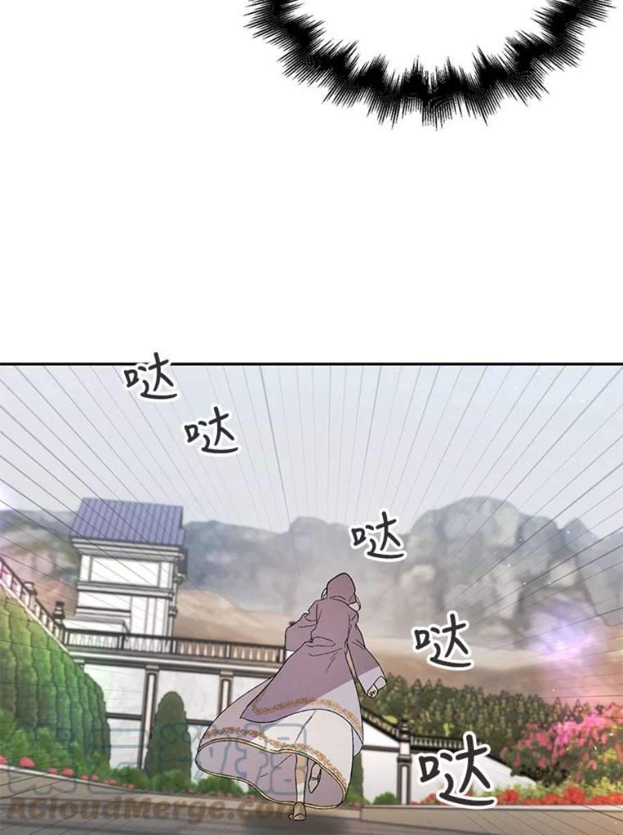 如何守护温柔的你6.草药的阴谋