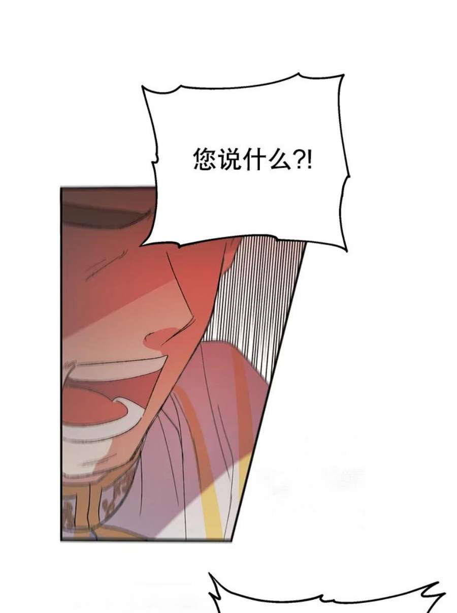 如何守护温柔的你6.草药的阴谋