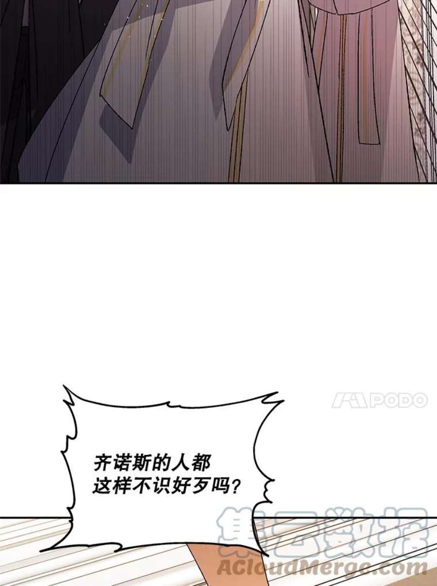 如何守护温柔的你6.草药的阴谋