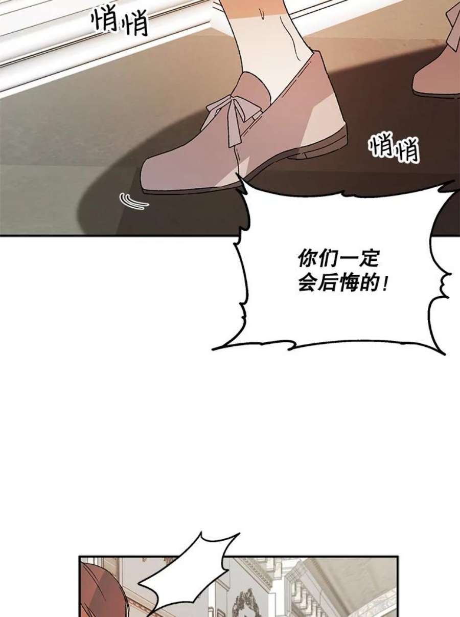 如何守护温柔的你6.草药的阴谋