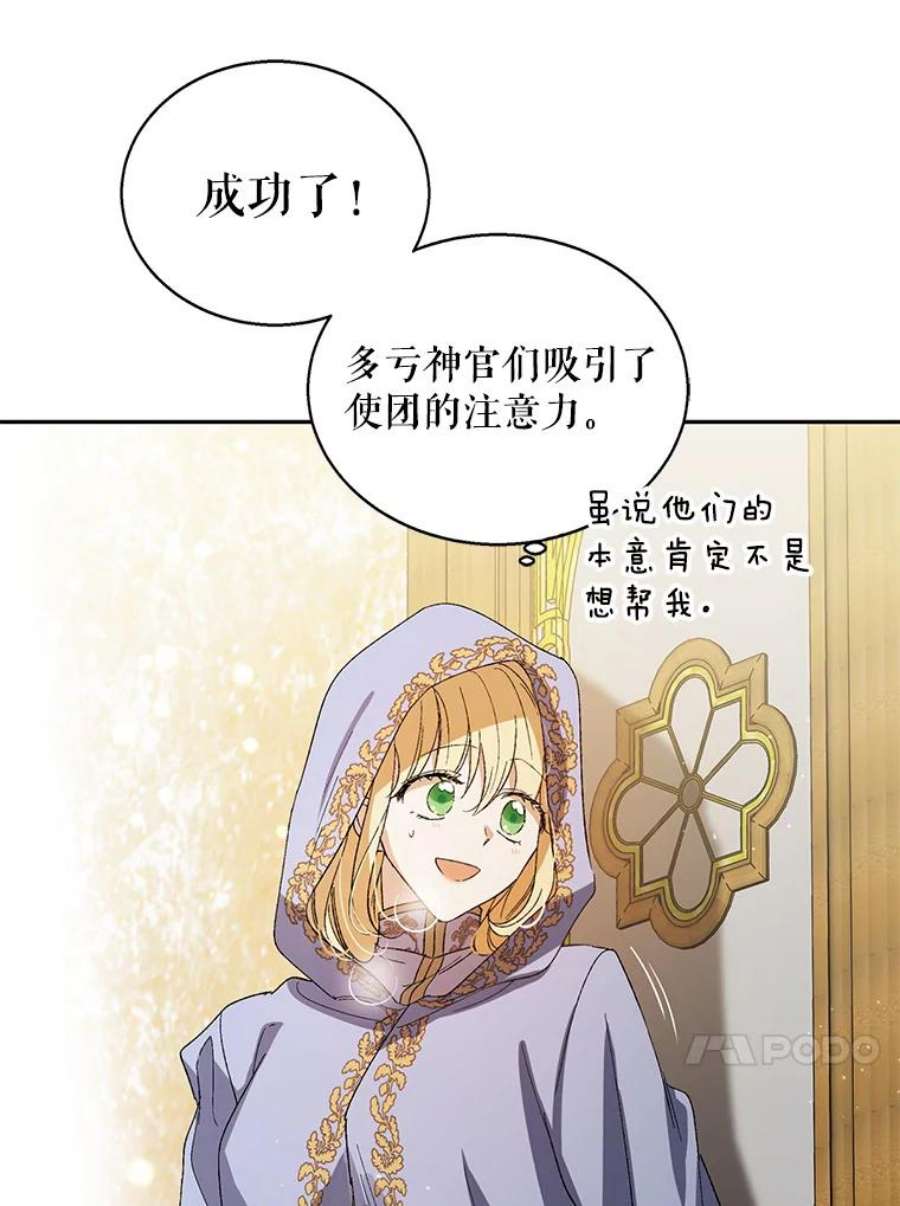 如何守护温柔的你6.草药的阴谋