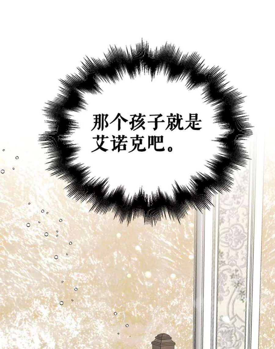 如何守护温柔的你6.草药的阴谋