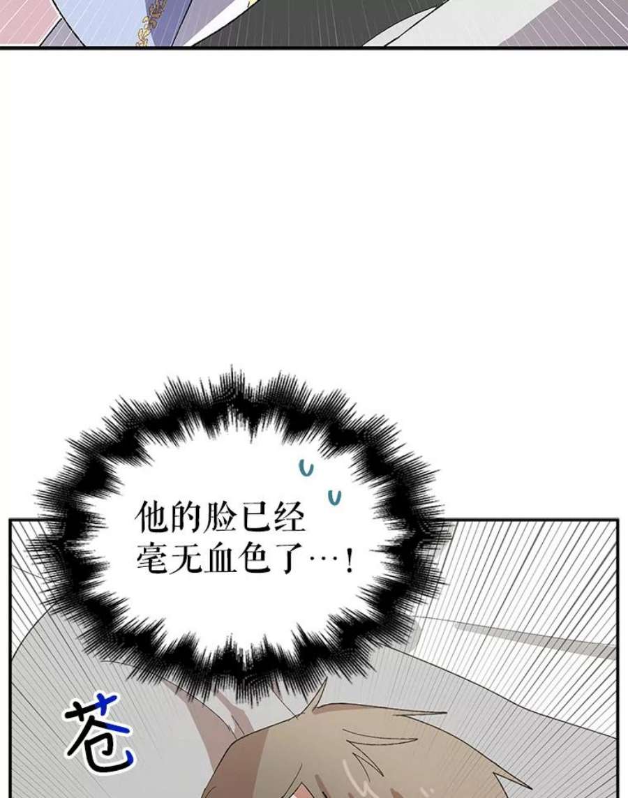 如何守护温柔的你6.草药的阴谋