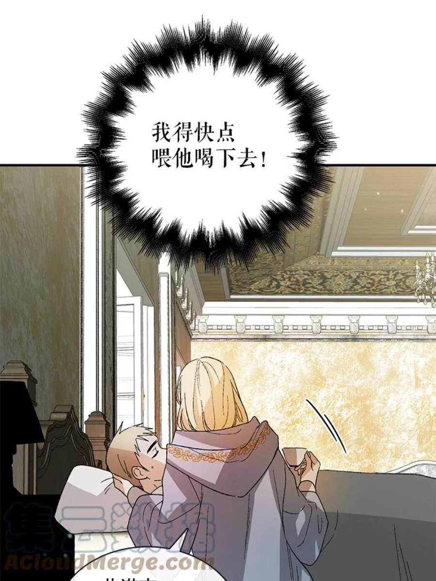 如何守护温柔的你6.草药的阴谋