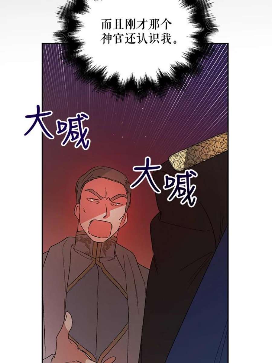 如何守护温柔的你6.草药的阴谋