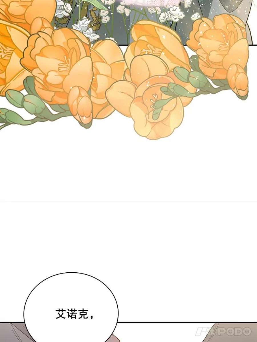 如何守护温柔的你6.草药的阴谋