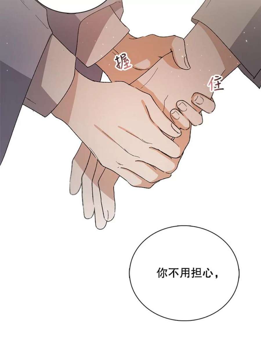 如何守护温柔的你6.草药的阴谋