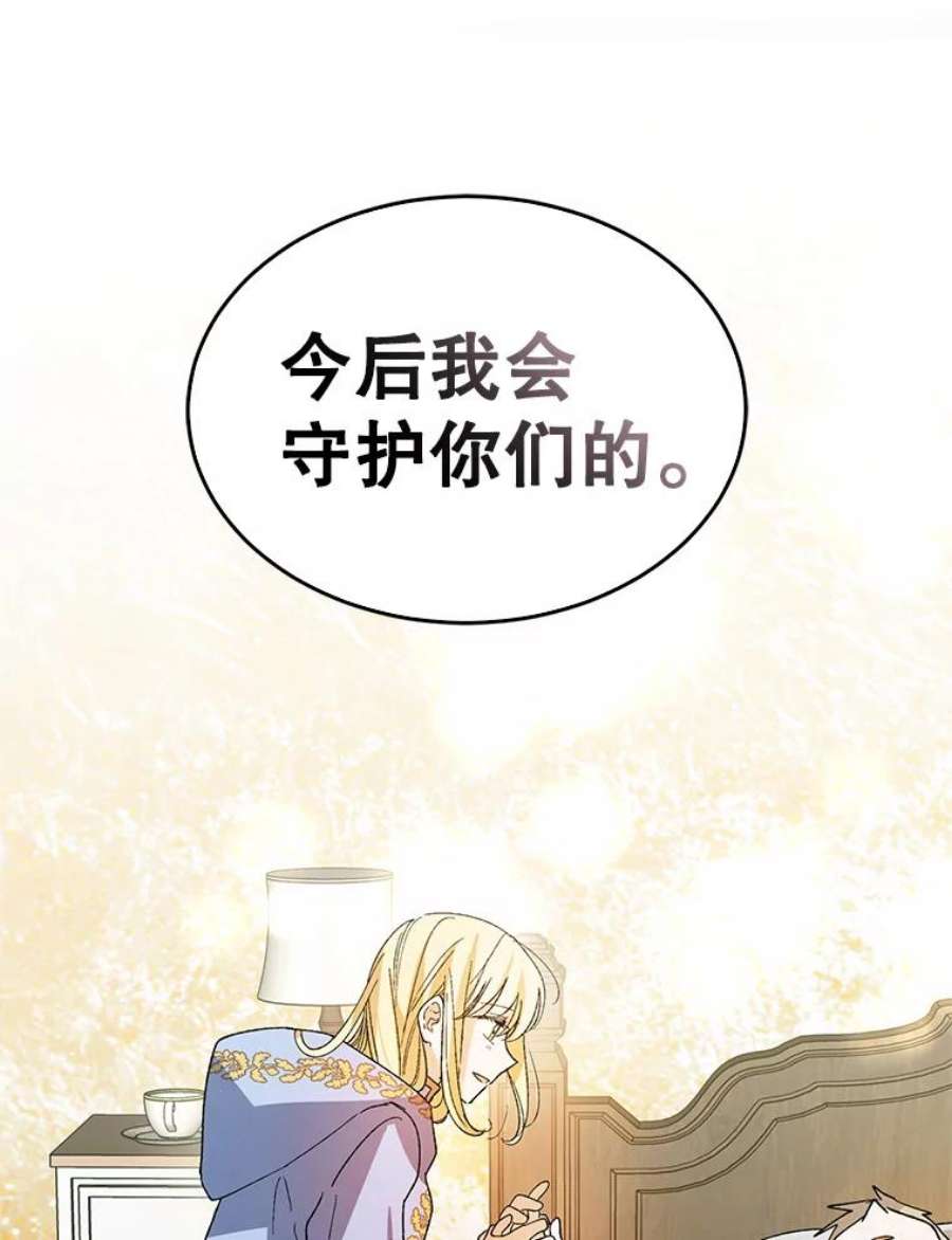 如何守护温柔的你6.草药的阴谋