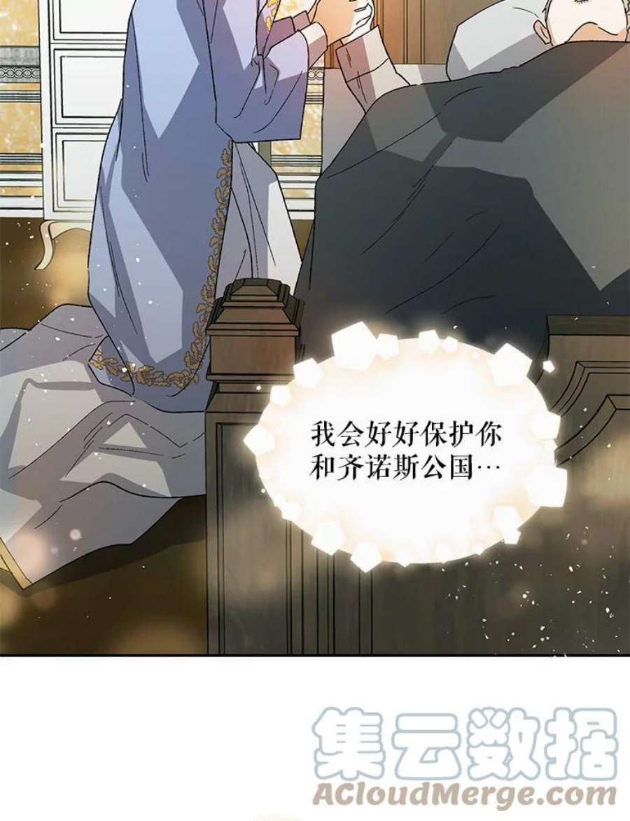 如何守护温柔的你6.草药的阴谋