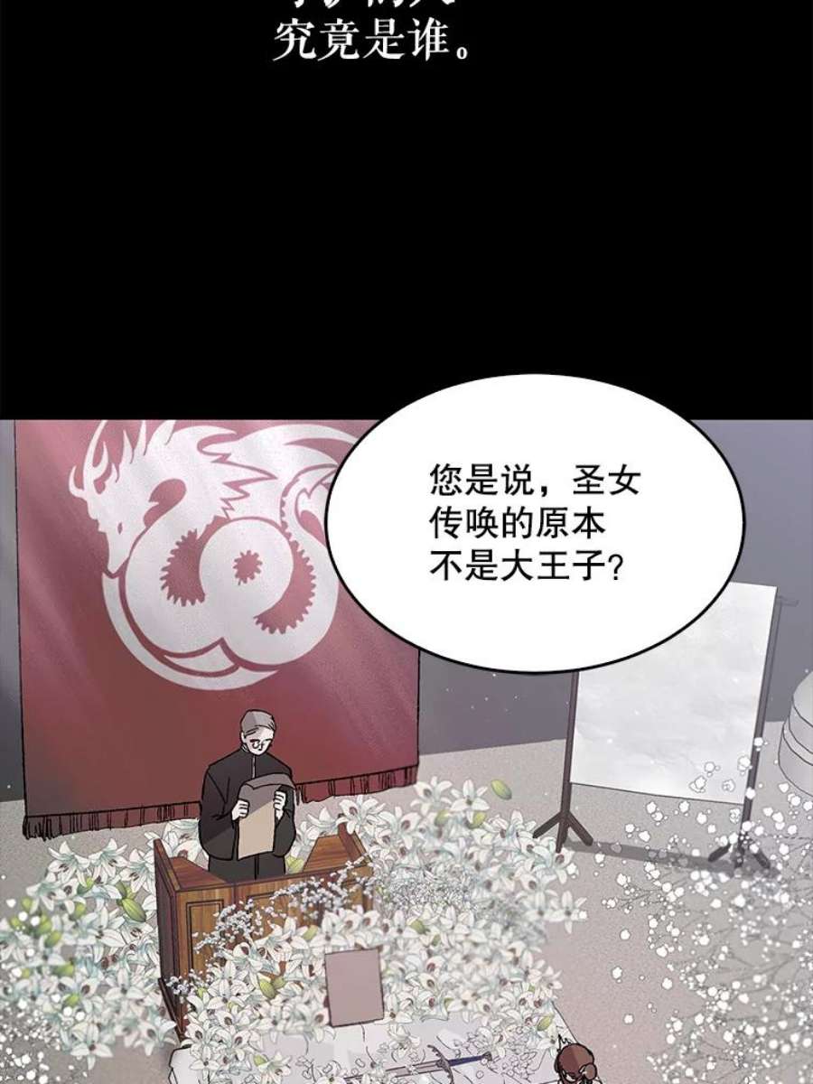 如何守护温柔的你6.草药的阴谋
