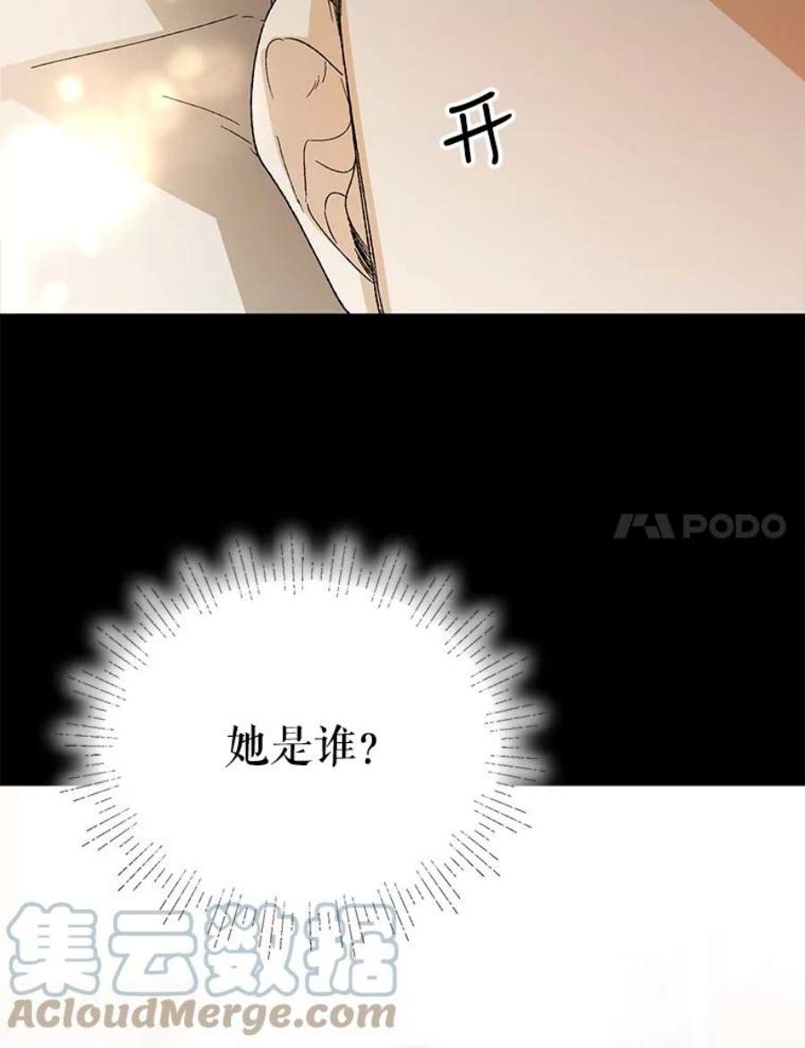 如何守护温柔的你6.草药的阴谋