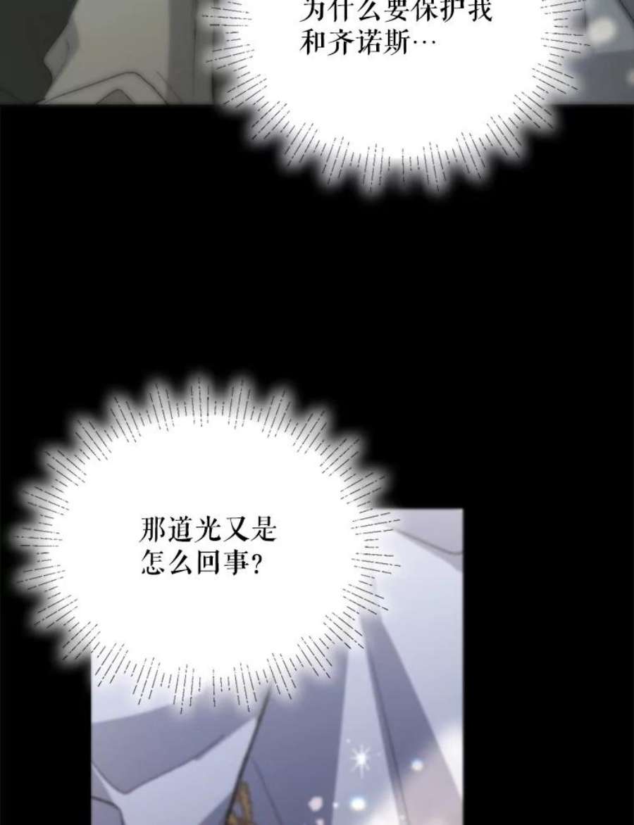 如何守护温柔的你6.草药的阴谋