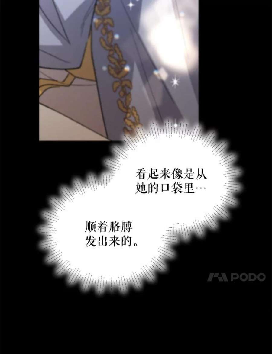 如何守护温柔的你6.草药的阴谋