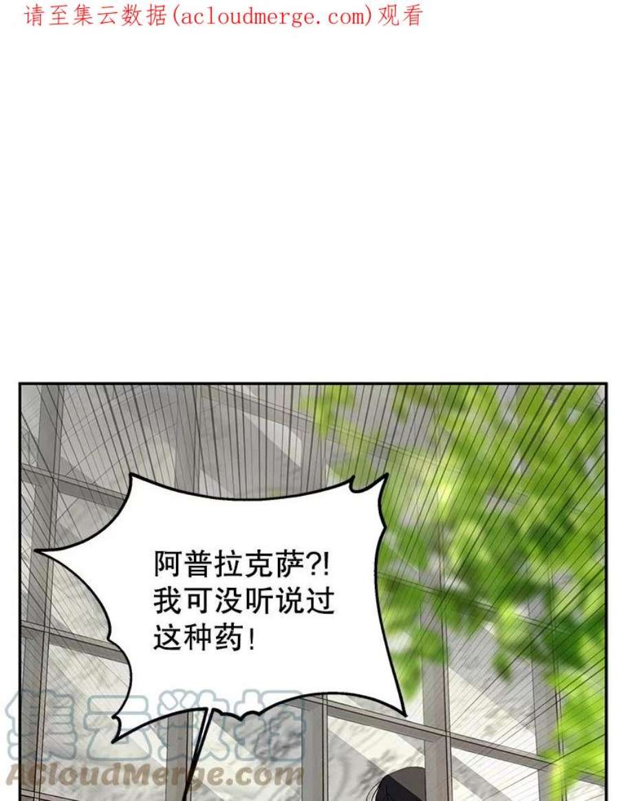 如何守护温柔的你7.曾经的挚友