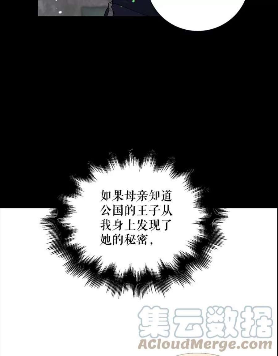 如何守护温柔的你7.曾经的挚友