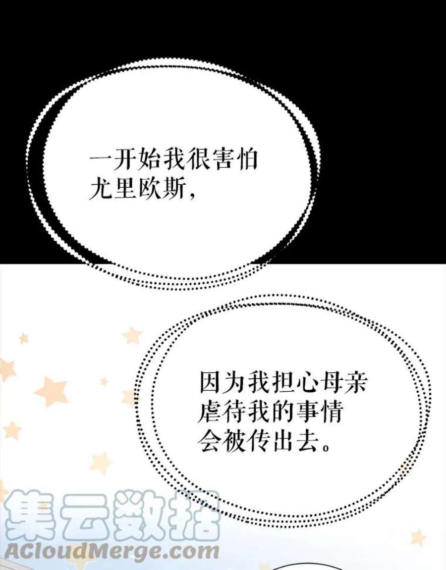 如何守护温柔的你7.曾经的挚友