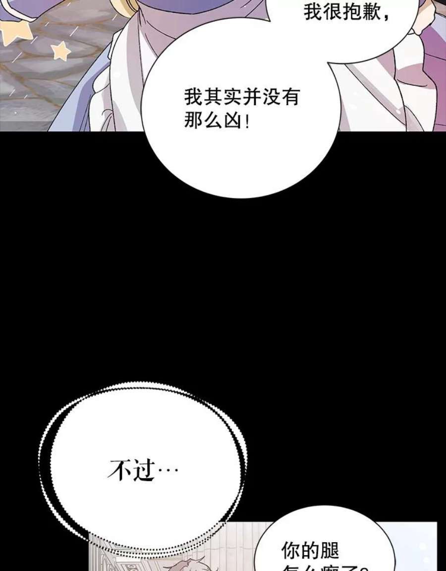 如何守护温柔的你7.曾经的挚友