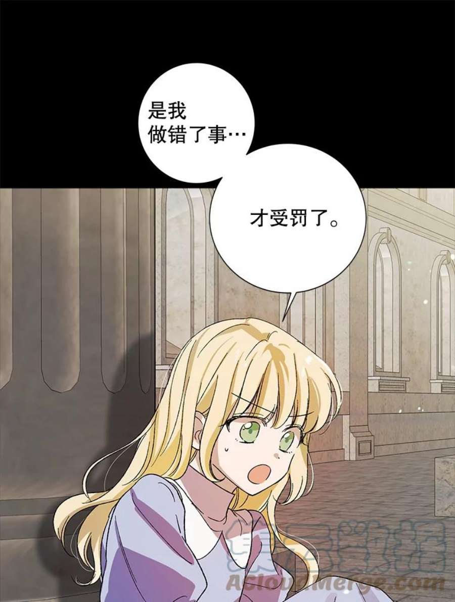 如何守护温柔的你7.曾经的挚友