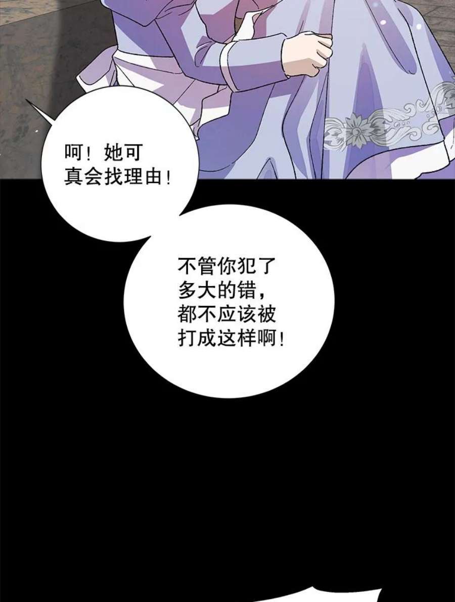 如何守护温柔的你7.曾经的挚友