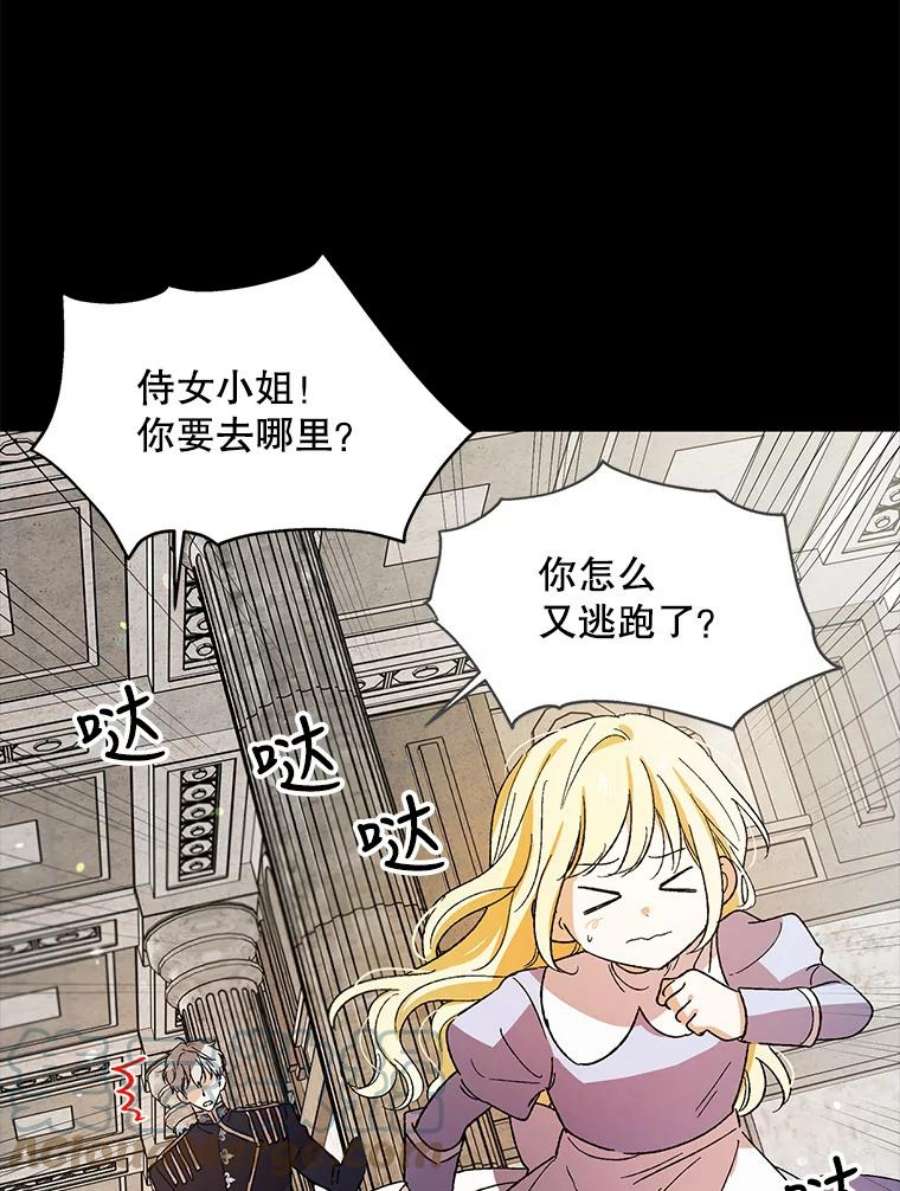 如何守护温柔的你7.曾经的挚友