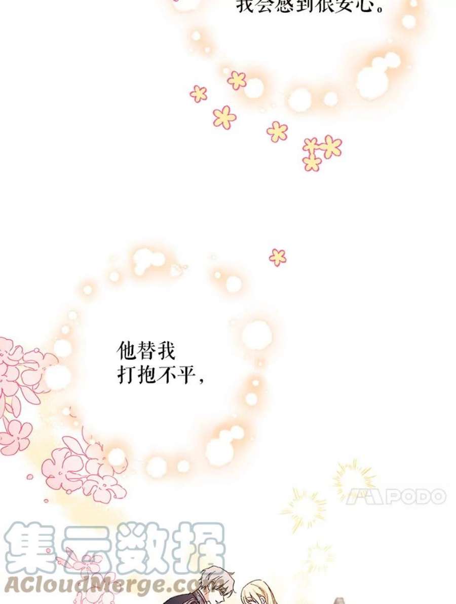 如何守护温柔的你7.曾经的挚友