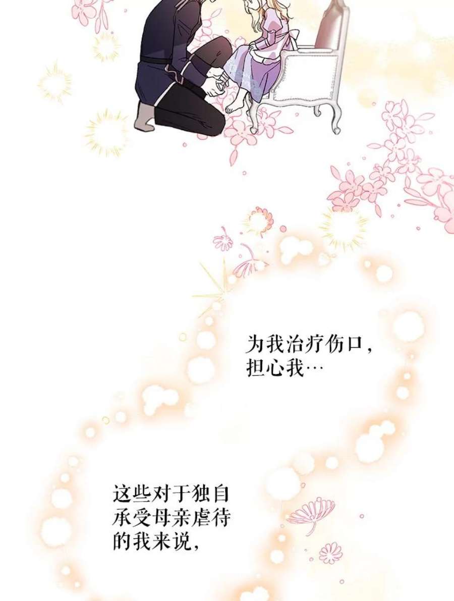 如何守护温柔的你7.曾经的挚友