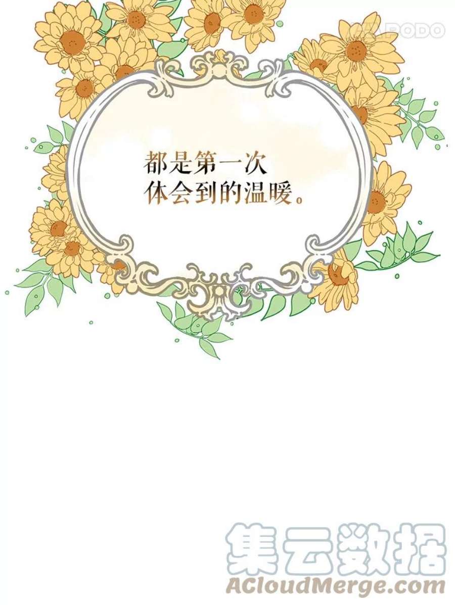 如何守护温柔的你7.曾经的挚友