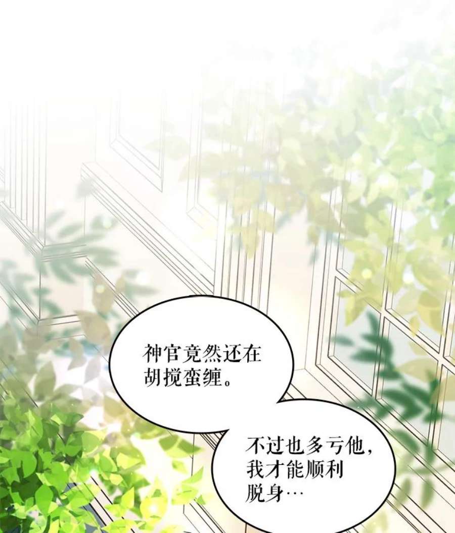 如何守护温柔的你7.曾经的挚友