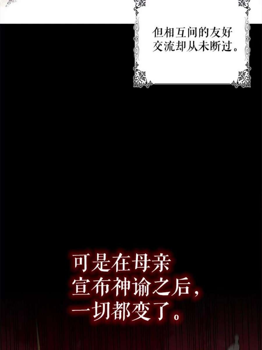 如何守护温柔的你7.曾经的挚友