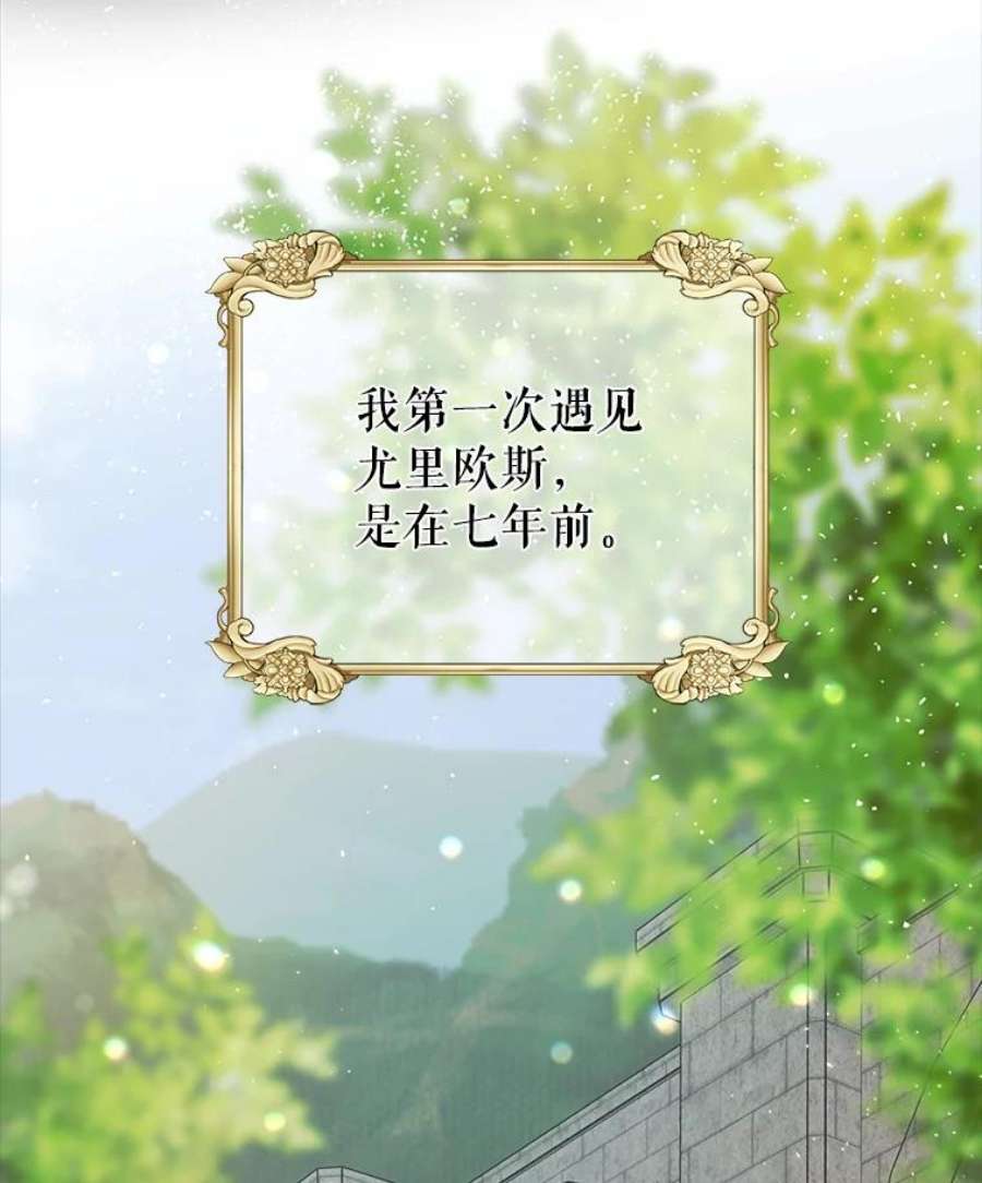 如何守护温柔的你7.曾经的挚友
