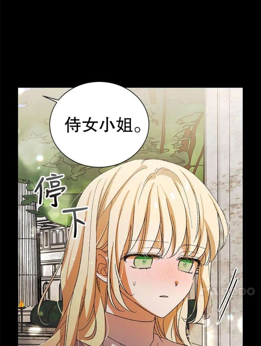 如何守护温柔的你7.曾经的挚友