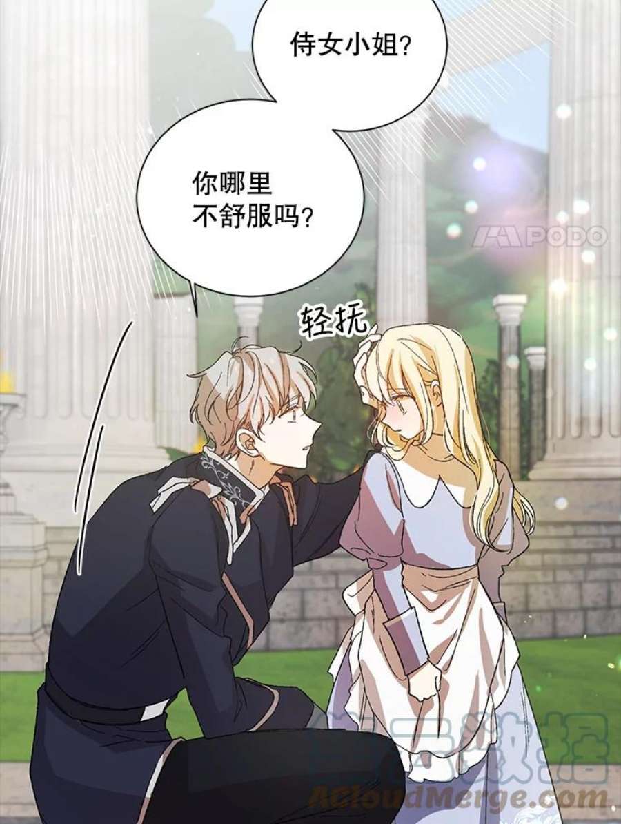 如何守护温柔的你7.曾经的挚友