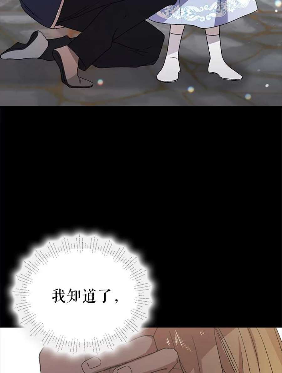 如何守护温柔的你7.曾经的挚友