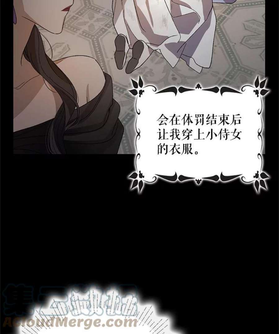 如何守护温柔的你7.曾经的挚友