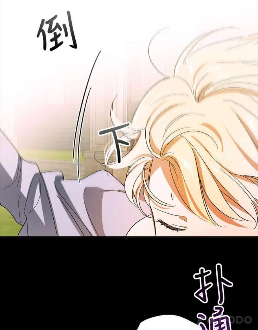 如何守护温柔的你7.曾经的挚友